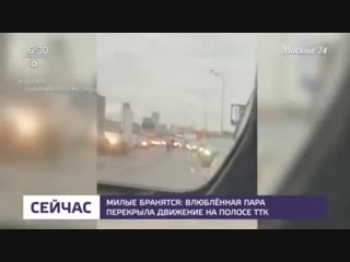 a couple in love blocked traffic on the ttc lane