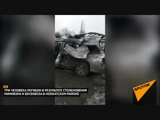 in osh, 3 people died in a terrible accident.