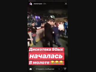 they went dancing. in perm, at the "discotheque of the 90s" in the sports palace "molot" there was a mass brawl